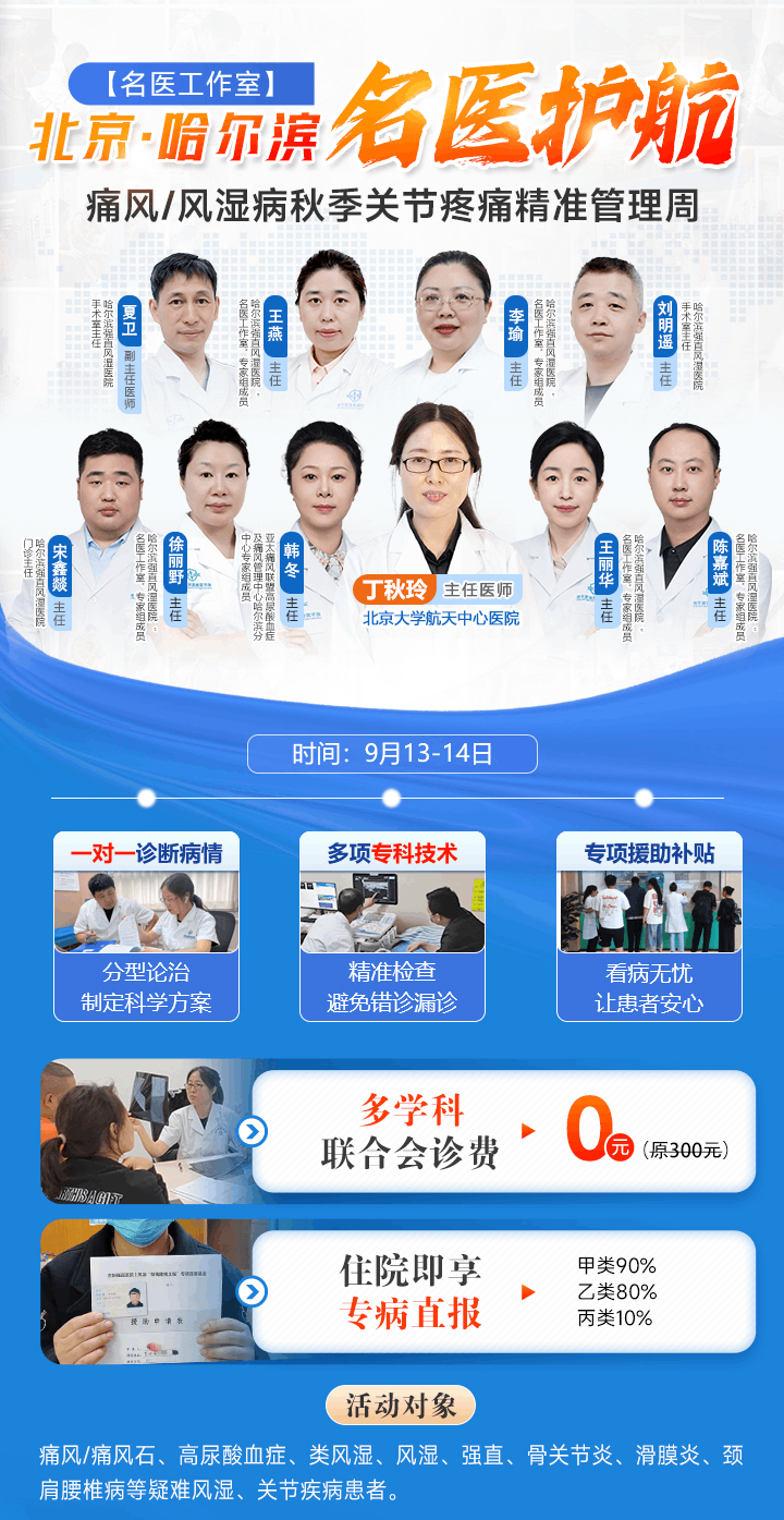 哈尔滨9.13-9.14活动综合版.png