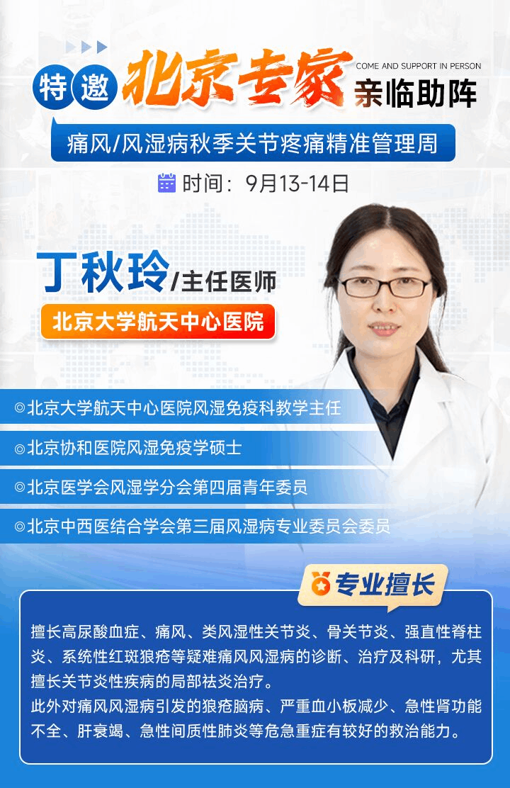 丁秋玲-哈尔滨9.13-9.14.png