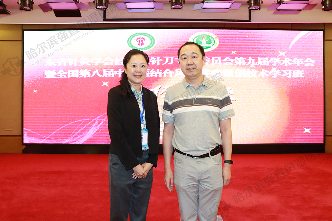 出席广东省针灸学会经筋及针刀专业委员会第九届学术年会