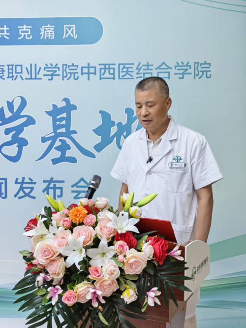 医教协同共克痛风风湿病 ，哈尔滨博恩医院携手高校共建实践教学基地！