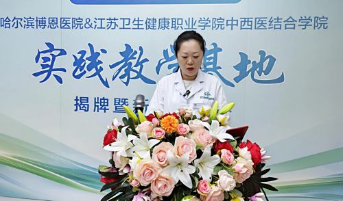 医教协同共克痛风风湿病 ，哈尔滨博恩医院携手高校共建实践教学基地！